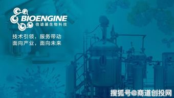 倍諳基生物科技完成數(shù)千萬元B輪融資，加速生物與信息技術(shù)融合市場拓展